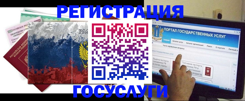 временная регистрация собственник в Новомосковске